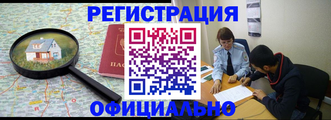 регистрация для школы в Щёлково